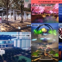 さいたま市の名所