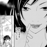 すべては不倫女の手のひらの上⁉不倫相手の家族を壊す次なる作戦とは【ダウト  私が夫を愛するほど #19】