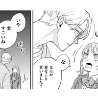 幽霊のことをもっと知りたい！私の顔をじっと見つめるお兄さん。何を言うかと思いきや…【憑かれた私 #14】