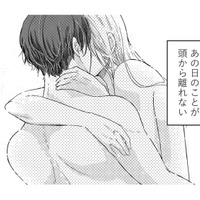 既婚男性の隣で迎えた新しい年。ダメだとわかっているのに頭から離れない【甘い沼は地獄の味がする #５】