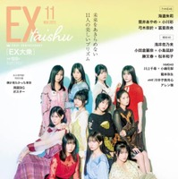 僕が見たかった青空、6thシングル青空組の11人が“かっこよくも美しい”グラビアで新境地