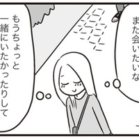 親友の紹介で出会った彼と初デート。高鳴る想いに“次が待ちきれない”【それでも家族を続けますか？ #２】