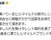健栄製薬Xより