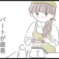 収入は増やしたいけれど…家庭の事情を考えるとパート勤務が最善【夫の公認なら不倫してもいいですか？ #５】