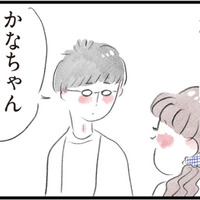 激務でもやりがいがあった前職。しかし、結婚前に夫から伝えられたお願いとは？【夫の公認なら不倫してもいいですか？ #６】