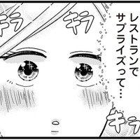 誕生日サプライズ＝もしかしてプロポーズ!? 浮気疑惑の彼を信じて大丈夫？【結婚したい39歳の私と最低クズ男の最悪なウソ #13】