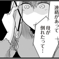 誕生日デートを「母が倒れた」でドタキャンした彼…それって本当？【結婚したい39歳の私と最低クズ男の最悪なウソ #14】