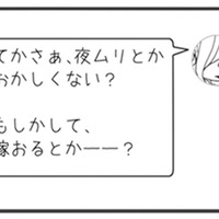 「もしかして嫁おるとか？」無職で不倫する旦那に我慢できず、カマをかけてみた【旦那がマッチングアプリでやりとりしてる相手は嫁です #15】