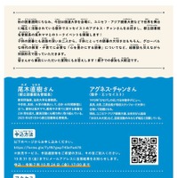 未来を拓くグローバルな子育て ～心を豊かにする読書～