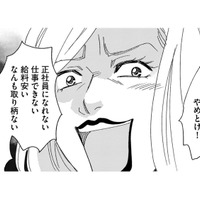 歓迎会で「イケメン社員に送ってもらえた」のはサバサバ系社員？新人派遣社員？【社内のバカ女をシバくのも #５】