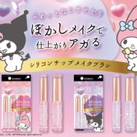 粧美堂、「シリコンチップメイクブラシ」からマイメロディ＆クロミデザインが新登場