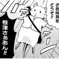 お礼は「私を味見」。自らを犠牲にした作戦は成功するのか!?【根津さんの恩返し #８】