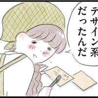 前職の経験がカフェ勤務で大活躍！パート中に褒められて思わず笑顔に【夫の公認なら不倫してもいいですか？ #８】