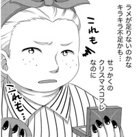 必死でバイトして、クリスマスコフレGET！デブスの盛り盛り詐欺メイクを配信【彼氏がママ活していたら…⁉ #21】