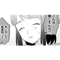 意外と聞き分けのいいお隣さん。私に対してどんな反応をするのかもっと知りたい…【根津さんの恩返し #10】