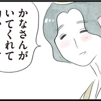 「いてくれて助かります」必要とされてる感が嬉しい、忙しい日々の中で響いた一言【夫の公認なら不倫してもいいですか？ #９】