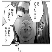 私にブサイクと言った彼のおうちを訪ねても留守…「失言は許して差し上げた」のになんで？【SNSでディスる妻たち #11】