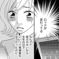 夫のスマホロック番号が変わってる⁉やっぱりママ友と浮気⁉【ダウト  私が夫を愛するほど #24】