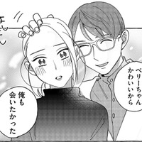 2度目のデートに胸が高鳴る！「俺も会いたかった」と頭をなでられ…【お金で愛は買えますか？ #７】