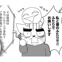 「自分たちが精神科を受診するの!?」うつ病の娘に疲れ果てた両親が案内されたこととは【家族もうつを甘くみてました ＃拡散希望＃双極性障害＃受け入れる＃人生 #19】
