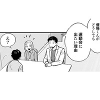 入院中の子が、運動会にどうしても出たい理由がわかった!? ママを全力でかばう男の子!!【チャイルドリリーバー  #19】