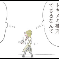 夫は家族でトキメキはない…今はパート先のイケメン店長が私の癒やし【夫の公認なら不倫してもいいですか？ #11】