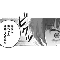 夫の口から不倫相手の名前が！7年後の裏切りを防ぐため、タイムリープした妻の作戦とは…!?【4周目の人生でついにクズ夫を捨てました #13】