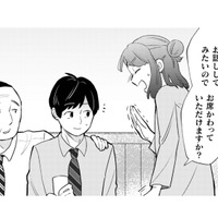 顔色の悪い彼を救い出したくて、勢いで課長にアタック!! 果たしてどうなる？【根津さんの恩返し #14】