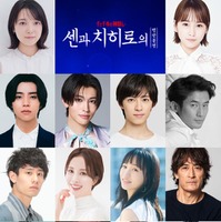 （左上から）上白石萌音、川栄李奈、醍醐虎汰朗、増子敦貴、阿久津仁愛、中川賢、澤村亮、妃海風、華優希、橋本さとし、宮崎吐夢、夏木マリ、羽野晶紀、高橋ひとみ（提供写真）