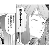 急きょ決まったギャルとの宅飲み。予測される困難に、体の震えが止まらない…【根津さんの恩返し #16】