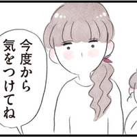 パート帰りに義母から「今度から気をつけて」の小言…謝れない私は心が狭い？【夫の公認なら不倫してもいいですか？ #15】