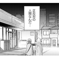 自分を肯定できる彼女は、私と正反対の人…それでも一緒にいられないわけじゃない【根津さんの恩返し #17】