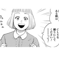 子どもの「困った」はCLSを頼りにして下さい！…数日後、パパに告げた言葉は!?【チャイルドリリーバー  #24】