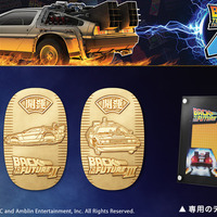 『バック・トゥ・ザ・フューチャー』“タイムマシン”純金製小判登場！ 全3種類予約受付中