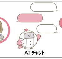 新機能イメージ