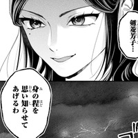 ダンスする二人を険しい眼差しで眺める公爵家令嬢…そして婚約者争奪戦の幕が開ける！【身代わりロマンチカ #42】
