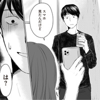 夫のスマホから裏切りの証拠を発見！不倫相手との気持ち悪すぎる衝撃のやりとり【浮気夫と3人の女たち #２】