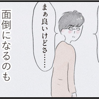 既婚で子どももいる私に店長からお出かけの誘い。夫に言う必要ないよね…？【夫の公認なら不倫してもいいですか？ #17】