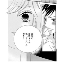 「私は脅迫メールなんて送っていない！」信じてくれない夫、壊れていく夫婦関係【ダウト  私が夫を愛するほど #31】