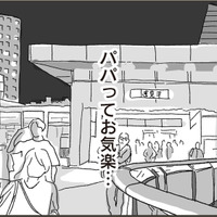 初めて会った日から苦手だった夫の同級生。ベビーシッターをお願いするも、自分の居場所を奪われそうになり…【わたし、迷子のお母さん #７】