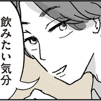 「それって家出？」ひょんなことから居酒屋で若い男性と飲むことに！すると夫から電話がかかってきて…【わたし、迷子のお母さん #８】