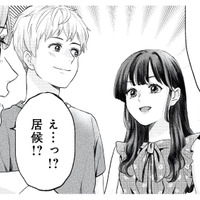 「なに？この笑い声…」私の嫌な予感が的中！お風呂場にいたのは、夫と夫の姪っ子？【姪っ子と夫が不倫するのは当たり前ですか？ #１】