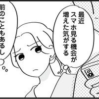 妊娠で再構築を選んだ妻。だが夫のスマホから新たな裏切りが!?【私以外、全員クズ 夫の浮気はハニトラ地獄でした #４】