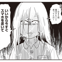 「スマホを置いて出ていけ」ふざけた夫の態度に怒りが収まらず、妻は復讐へ【それでも家族を続けますか？ #16】