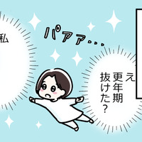 50歳の更年期、「生きるか死ぬか」まで追い込まれたウツが一気に変化。「信じられないくらいに」私を変えてくれたのは