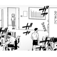 コミュ障の私が他部署に届けもの…緊張するけど新しいリップも塗ったし大丈夫!?【根津さんの恩返し #21】