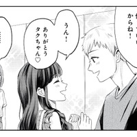 両親と喧嘩して日本に家出!? まさか夫の姪が我が家に居候することになるなんて…【姪っ子と夫が不倫するのは当たり前ですか？ #２】