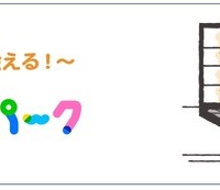 ことばパーク