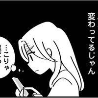 夜中に酔って帰宅した夫。スマホのパス変更から始まる浮気の疑惑【私以外、全員クズ 夫の浮気はハニトラ地獄でした #５】