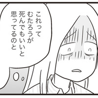 夫のスマホから次々と発覚する女たちとの関係。息子にまで影響しかねなかった事実に愕然【それでも家族を続けますか？ #17】